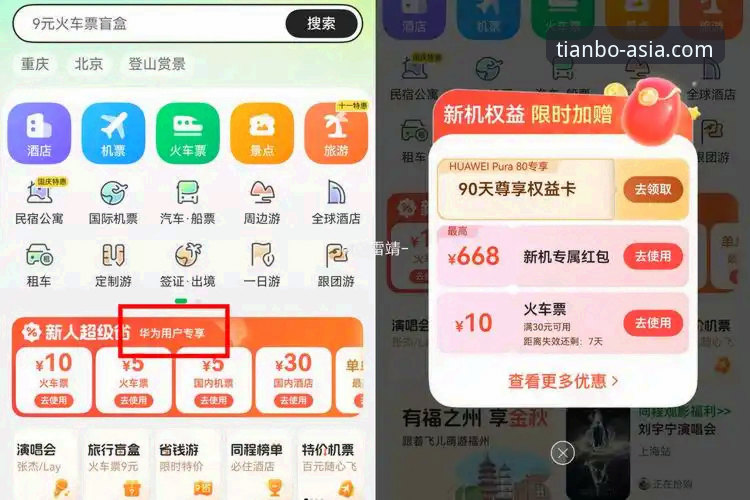 天博体育平台官网登录入口实用指南：从注册到畅玩的完整攻略