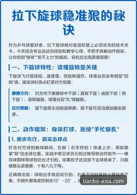 天博体育最新版本功能详解：一位资深用户的实战体验分享